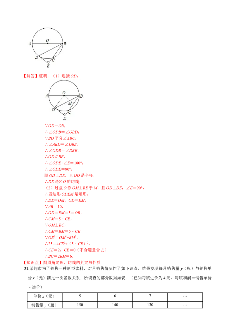 九年级数学上学期期中测试卷02（人教版）（解析版）_初中数学人教版_9上-初中数学人教版_06习题试卷_3期中试卷_学易金卷：九年级数学上学期期中测试卷02（人教版）(25224371)