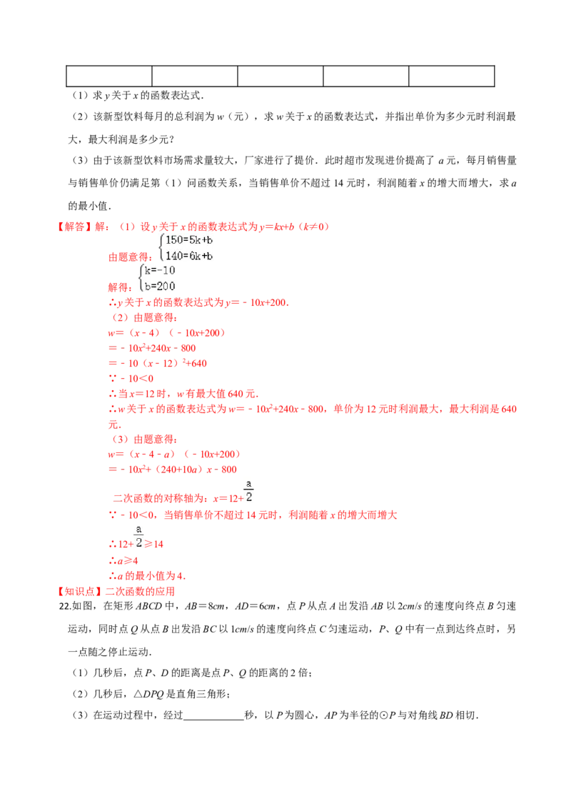 九年级数学上学期期中测试卷02（人教版）（解析版）_初中数学人教版_9上-初中数学人教版_06习题试卷_3期中试卷_学易金卷：九年级数学上学期期中测试卷02（人教版）(25224371)