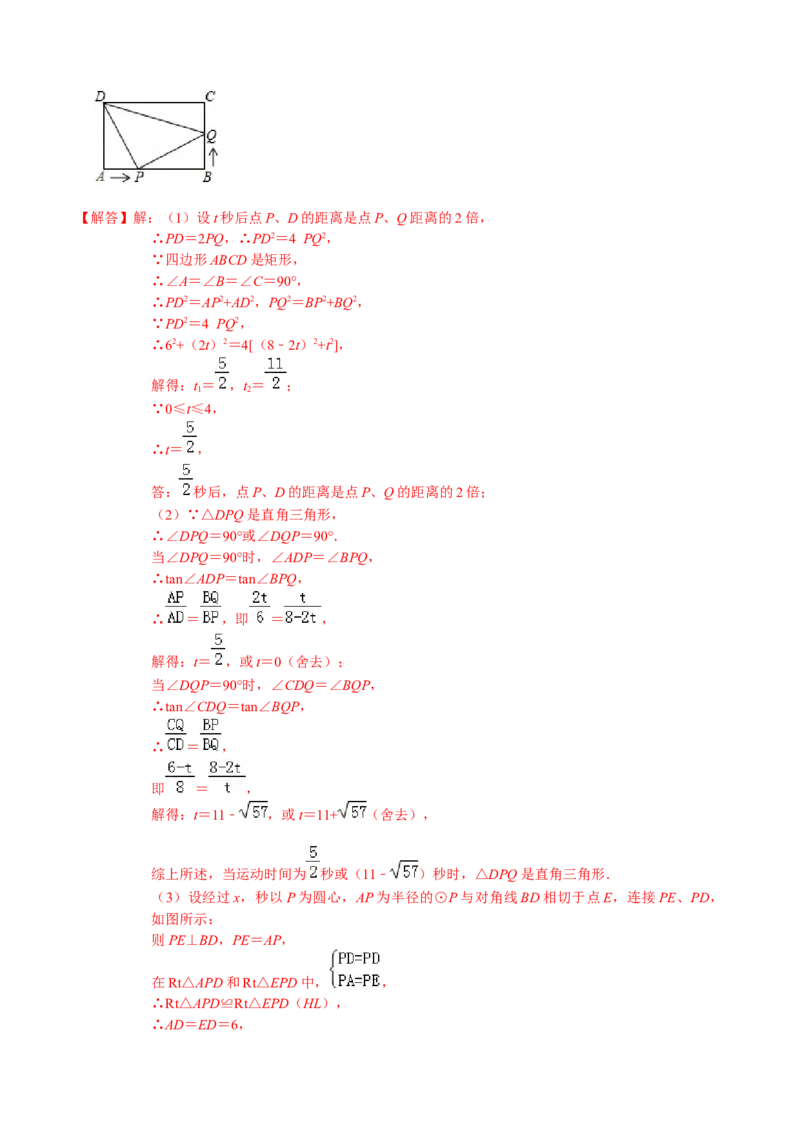 九年级数学上学期期中测试卷02（人教版）（解析版）_初中数学人教版_9上-初中数学人教版_06习题试卷_3期中试卷_学易金卷：九年级数学上学期期中测试卷02（人教版）(25224371)