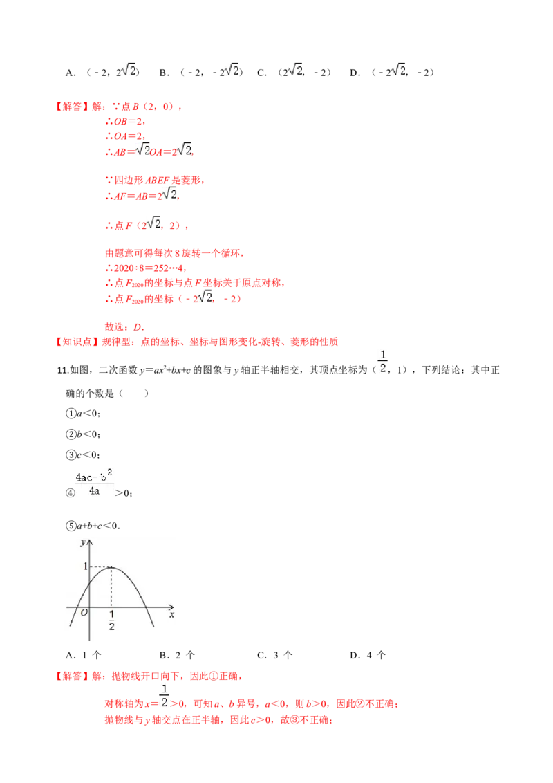 九年级数学上学期期中测试卷02（人教版）（解析版）_初中数学人教版_9上-初中数学人教版_06习题试卷_3期中试卷_学易金卷：九年级数学上学期期中测试卷02（人教版）(25224371)