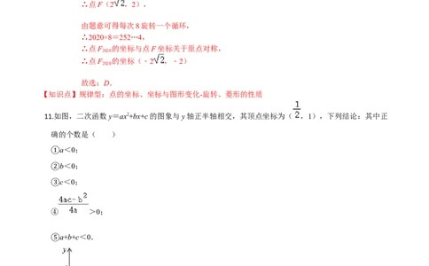 九年级数学上学期期中测试卷02（人教版）（解析版）_初中数学人教版_9上-初中数学人教版_06习题试卷_3期中试卷_学易金卷：九年级数学上学期期中测试卷02（人教版）(25224371)