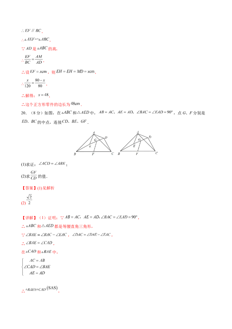第27章相似（能力挑战卷）（解析版）_new_初中数学人教版_9下-初中数学人教版_06习题试卷_2单元测试_单元测试（第4套）