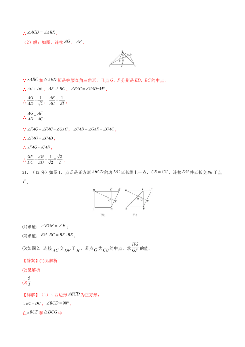 第27章相似（能力挑战卷）（解析版）_new_初中数学人教版_9下-初中数学人教版_06习题试卷_2单元测试_单元测试（第4套）