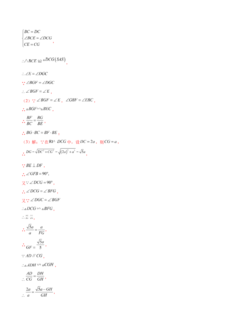 第27章相似（能力挑战卷）（解析版）_new_初中数学人教版_9下-初中数学人教版_06习题试卷_2单元测试_单元测试（第4套）