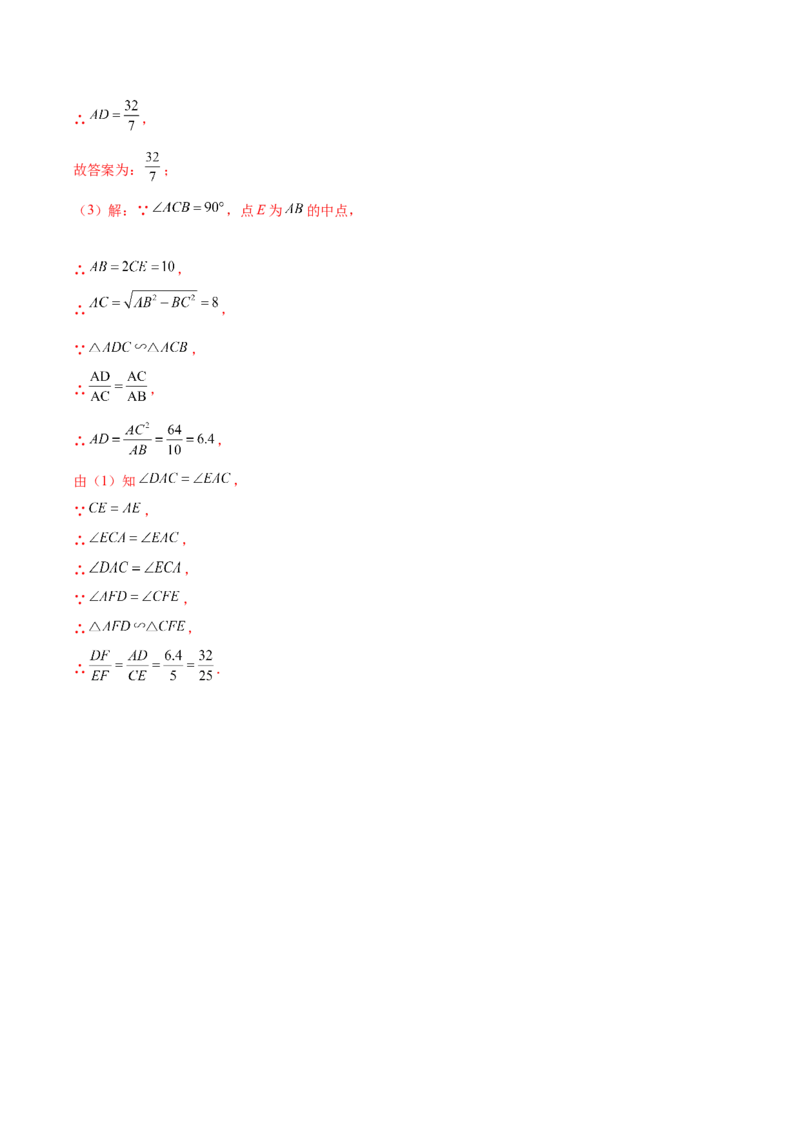 第27章相似（能力挑战卷）（解析版）_new_初中数学人教版_9下-初中数学人教版_06习题试卷_2单元测试_单元测试（第4套）