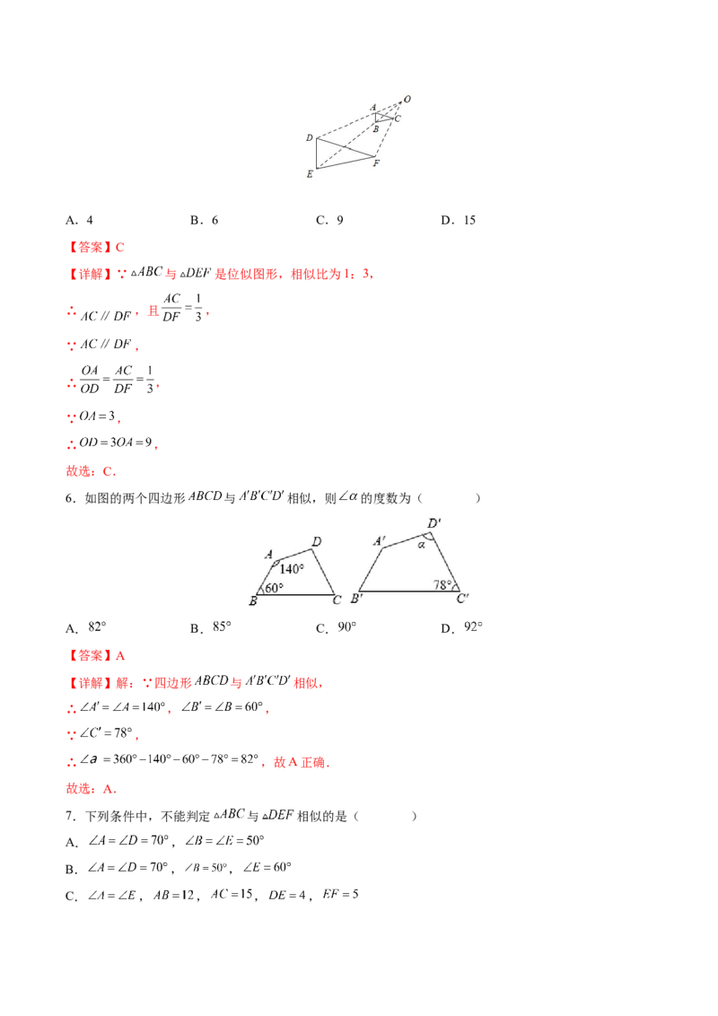 第27章相似（能力挑战卷）（解析版）_new_初中数学人教版_9下-初中数学人教版_06习题试卷_2单元测试_单元测试（第4套）