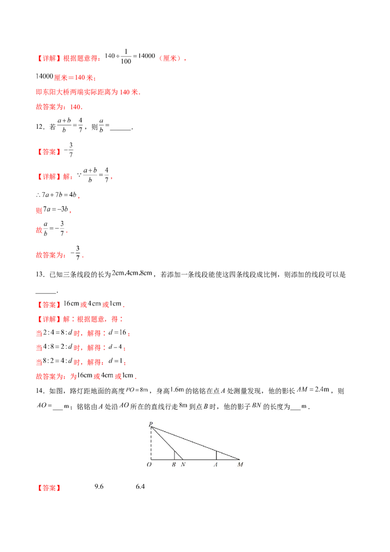 第27章相似（能力挑战卷）（解析版）_new_初中数学人教版_9下-初中数学人教版_06习题试卷_2单元测试_单元测试（第4套）
