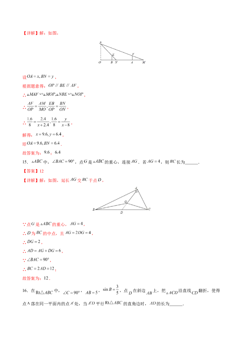 第27章相似（能力挑战卷）（解析版）_new_初中数学人教版_9下-初中数学人教版_06习题试卷_2单元测试_单元测试（第4套）