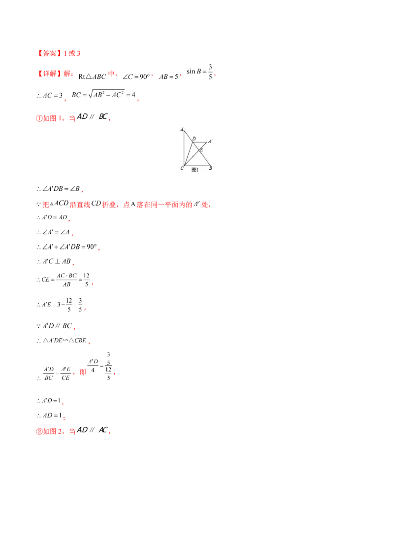 第27章相似（能力挑战卷）（解析版）_new_初中数学人教版_9下-初中数学人教版_06习题试卷_2单元测试_单元测试（第4套）