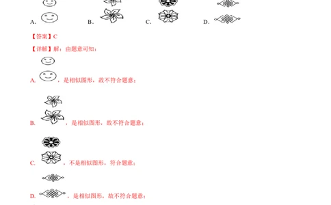 第27章相似（能力挑战卷）（解析版）_new_初中数学人教版_9下-初中数学人教版_06习题试卷_2单元测试_单元测试（第4套）