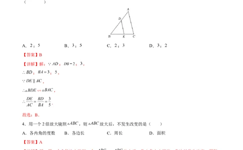 第27章相似（能力挑战卷）（解析版）_new_初中数学人教版_9下-初中数学人教版_06习题试卷_2单元测试_单元测试（第4套）