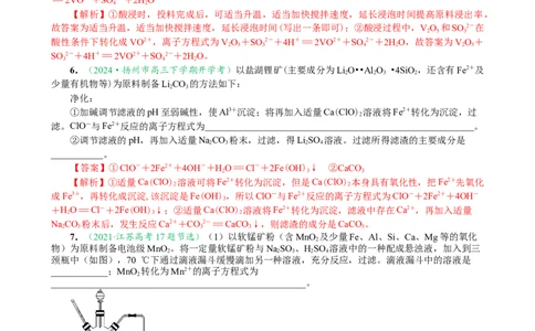 微专题突破03新情境方程式的书写（作业二）（教师版）_05高考化学_2025年新高考资料_二轮复习_2025年高考化学二轮复习重点微专题突破学案（新高考专用）3419182