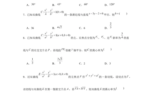跟踪训练05双曲线（原卷版）_2.2025数学总复习_2024年新高考资料_3.2024专项复习_更新中2024年新高考数学一轮复习之题型归纳与重难专题突破提升（新高考专用）_第八章平面解析几何
