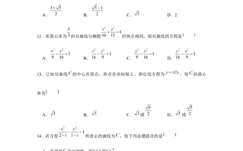 跟踪训练05双曲线（原卷版）_2.2025数学总复习_2024年新高考资料_3.2024专项复习_更新中2024年新高考数学一轮复习之题型归纳与重难专题突破提升（新高考专用）_第八章平面解析几何