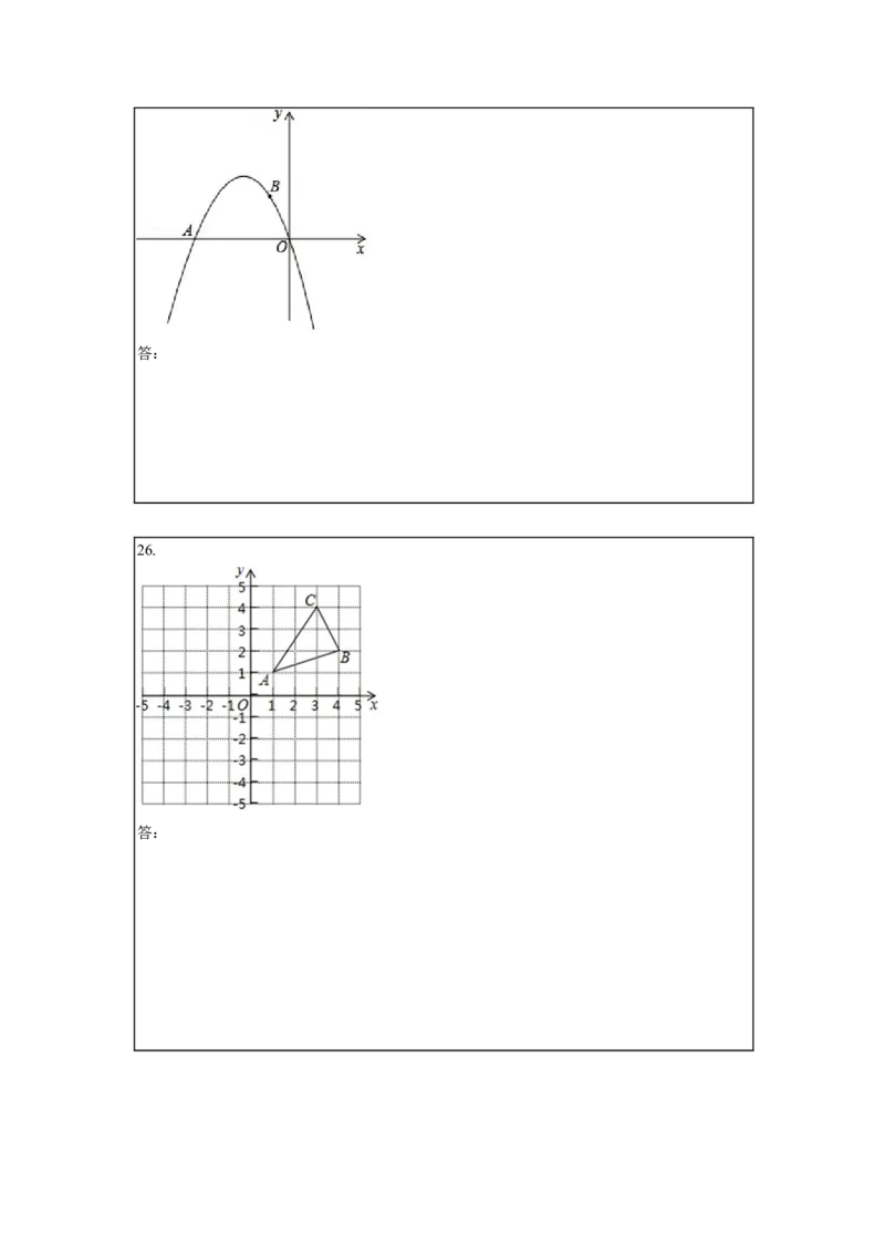 期中模拟预测卷01-2022-2023学年九年级数学上学期期中期末考点大串讲（人教版）（答题纸）_初中数学人教版_9上-初中数学人教版_06习题试卷_3期中试卷