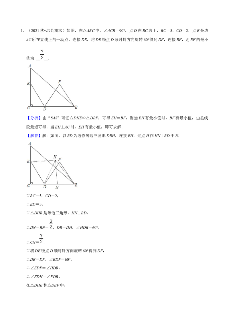 猜想04与圆相关的几何综合（6种模型）（解析版）_初中数学人教版_9上-初中数学人教版_06习题试卷_7期中期末复习专题_2023-2024学年九年级数学上学期期末考点大串讲（人教版）
