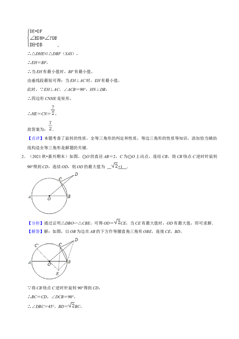 猜想04与圆相关的几何综合（6种模型）（解析版）_初中数学人教版_9上-初中数学人教版_06习题试卷_7期中期末复习专题_2023-2024学年九年级数学上学期期末考点大串讲（人教版）