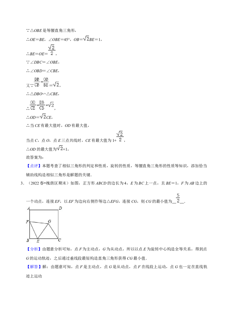 猜想04与圆相关的几何综合（6种模型）（解析版）_初中数学人教版_9上-初中数学人教版_06习题试卷_7期中期末复习专题_2023-2024学年九年级数学上学期期末考点大串讲（人教版）