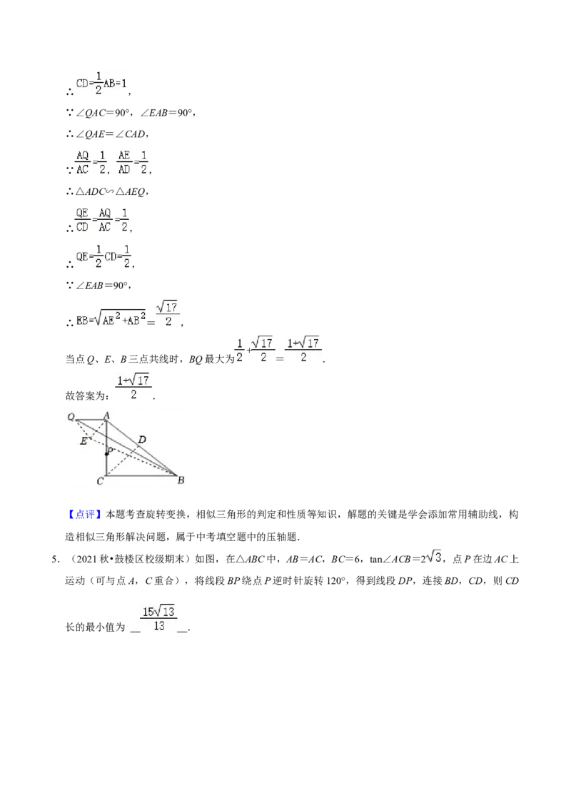 猜想04与圆相关的几何综合（6种模型）（解析版）_初中数学人教版_9上-初中数学人教版_06习题试卷_7期中期末复习专题_2023-2024学年九年级数学上学期期末考点大串讲（人教版）