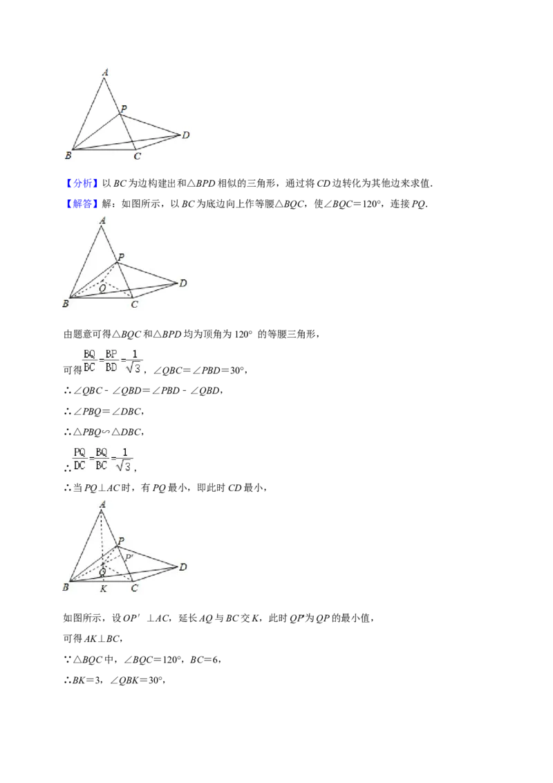 猜想04与圆相关的几何综合（6种模型）（解析版）_初中数学人教版_9上-初中数学人教版_06习题试卷_7期中期末复习专题_2023-2024学年九年级数学上学期期末考点大串讲（人教版）
