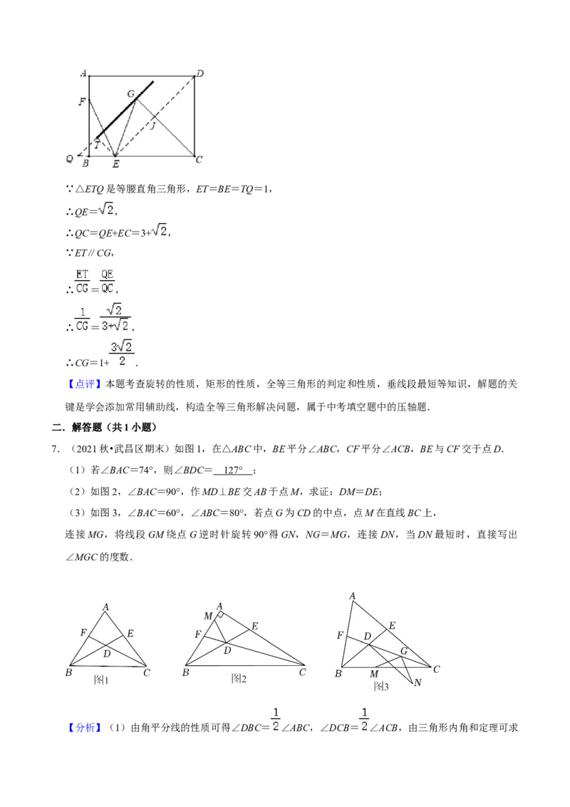 猜想04与圆相关的几何综合（6种模型）（解析版）_初中数学人教版_9上-初中数学人教版_06习题试卷_7期中期末复习专题_2023-2024学年九年级数学上学期期末考点大串讲（人教版）