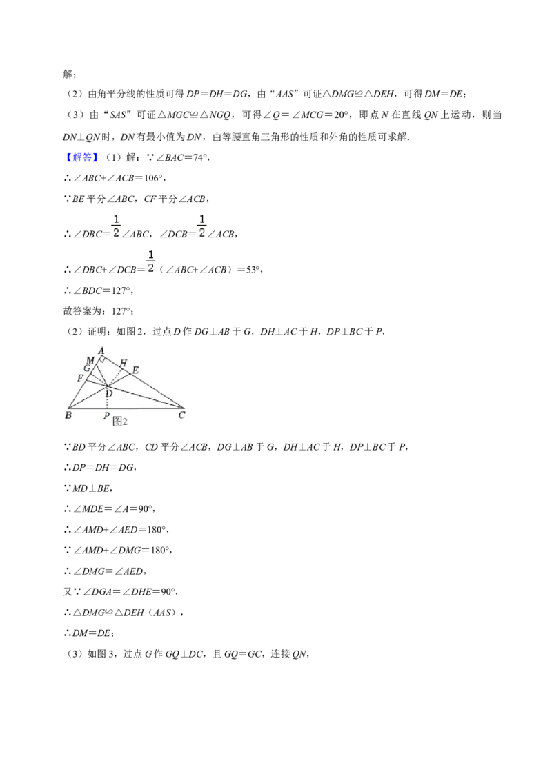 猜想04与圆相关的几何综合（6种模型）（解析版）_初中数学人教版_9上-初中数学人教版_06习题试卷_7期中期末复习专题_2023-2024学年九年级数学上学期期末考点大串讲（人教版）