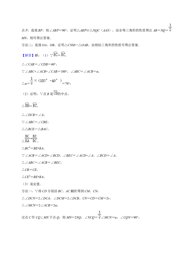 猜想04与圆相关的几何综合（6种模型）（解析版）_初中数学人教版_9上-初中数学人教版_06习题试卷_7期中期末复习专题_2023-2024学年九年级数学上学期期末考点大串讲（人教版）