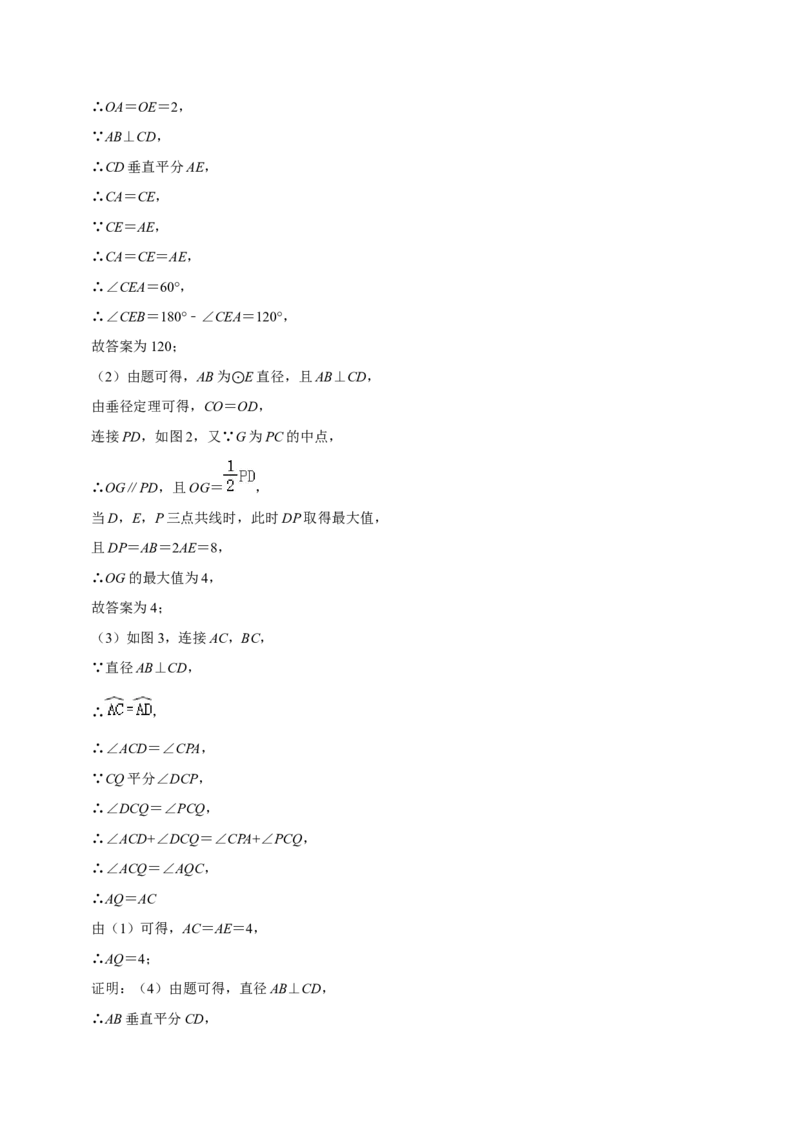 猜想04与圆相关的几何综合（6种模型）（解析版）_初中数学人教版_9上-初中数学人教版_06习题试卷_7期中期末复习专题_2023-2024学年九年级数学上学期期末考点大串讲（人教版）