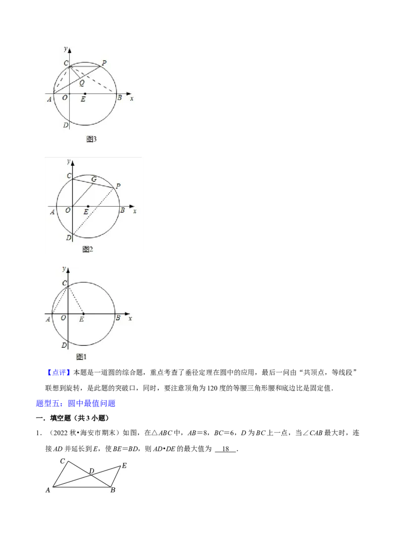 猜想04与圆相关的几何综合（6种模型）（解析版）_初中数学人教版_9上-初中数学人教版_06习题试卷_7期中期末复习专题_2023-2024学年九年级数学上学期期末考点大串讲（人教版）