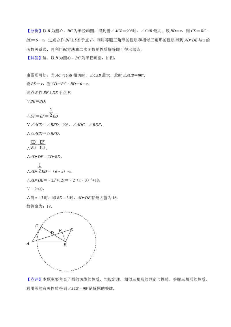 猜想04与圆相关的几何综合（6种模型）（解析版）_初中数学人教版_9上-初中数学人教版_06习题试卷_7期中期末复习专题_2023-2024学年九年级数学上学期期末考点大串讲（人教版）