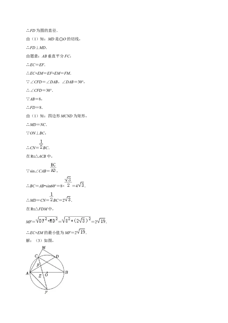 猜想04与圆相关的几何综合（6种模型）（解析版）_初中数学人教版_9上-初中数学人教版_06习题试卷_7期中期末复习专题_2023-2024学年九年级数学上学期期末考点大串讲（人教版）