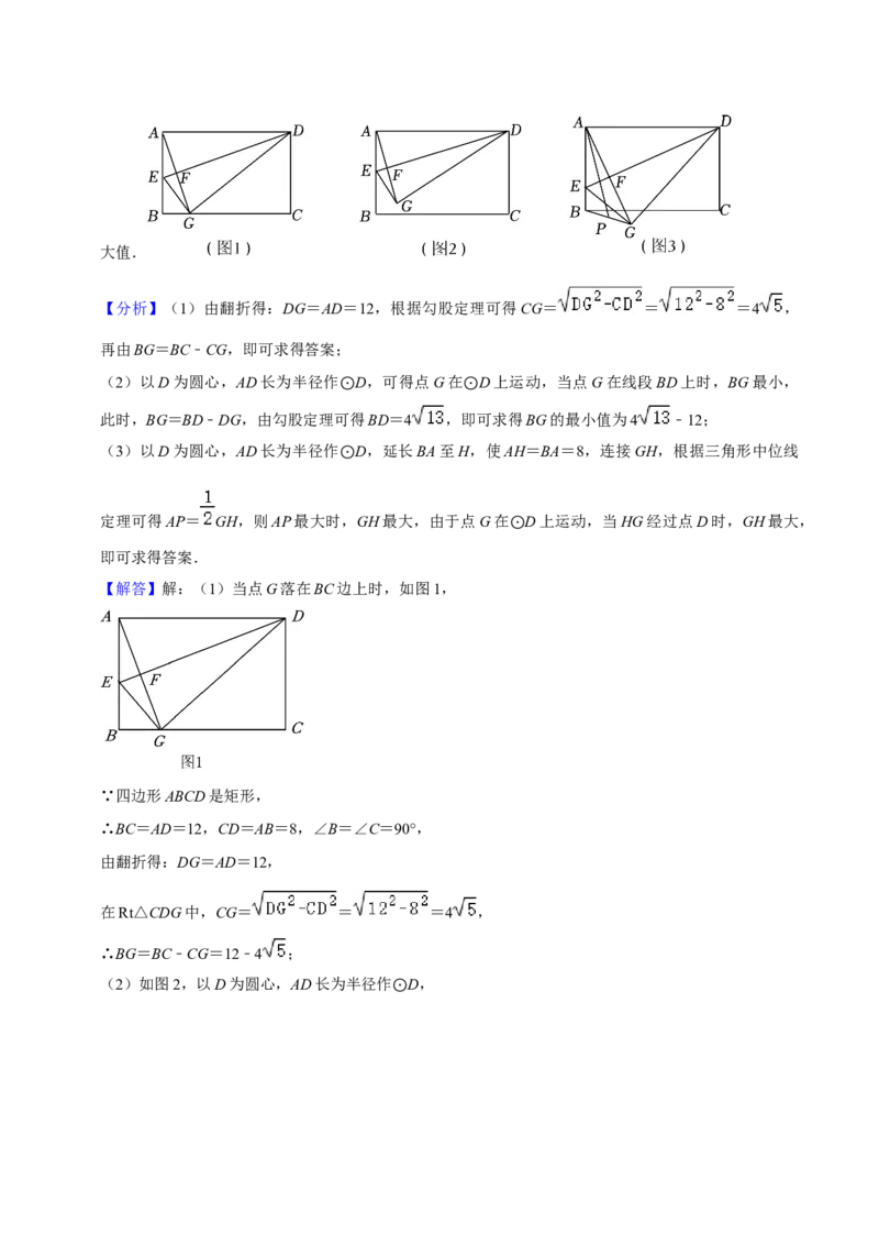 猜想04与圆相关的几何综合（6种模型）（解析版）_初中数学人教版_9上-初中数学人教版_06习题试卷_7期中期末复习专题_2023-2024学年九年级数学上学期期末考点大串讲（人教版）