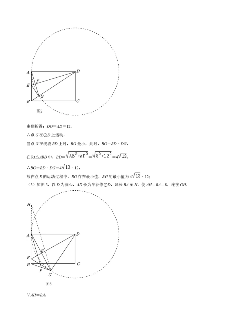 猜想04与圆相关的几何综合（6种模型）（解析版）_初中数学人教版_9上-初中数学人教版_06习题试卷_7期中期末复习专题_2023-2024学年九年级数学上学期期末考点大串讲（人教版）