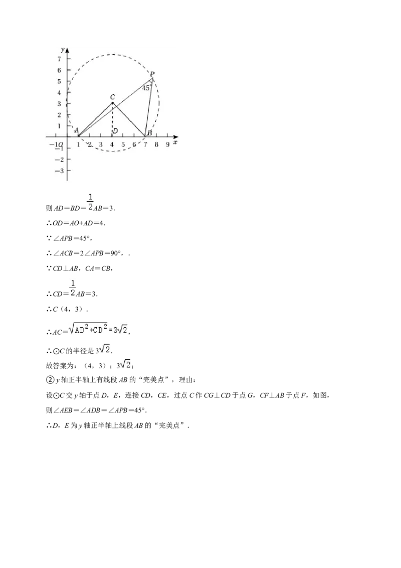 猜想04与圆相关的几何综合（6种模型）（解析版）_初中数学人教版_9上-初中数学人教版_06习题试卷_7期中期末复习专题_2023-2024学年九年级数学上学期期末考点大串讲（人教版）