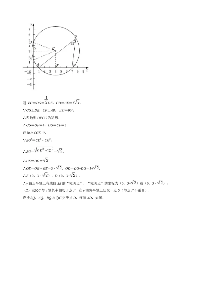 猜想04与圆相关的几何综合（6种模型）（解析版）_初中数学人教版_9上-初中数学人教版_06习题试卷_7期中期末复习专题_2023-2024学年九年级数学上学期期末考点大串讲（人教版）