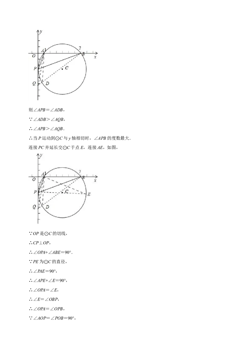 猜想04与圆相关的几何综合（6种模型）（解析版）_初中数学人教版_9上-初中数学人教版_06习题试卷_7期中期末复习专题_2023-2024学年九年级数学上学期期末考点大串讲（人教版）
