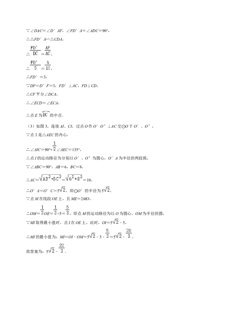 猜想04与圆相关的几何综合（6种模型）（解析版）_初中数学人教版_9上-初中数学人教版_06习题试卷_7期中期末复习专题_2023-2024学年九年级数学上学期期末考点大串讲（人教版）
