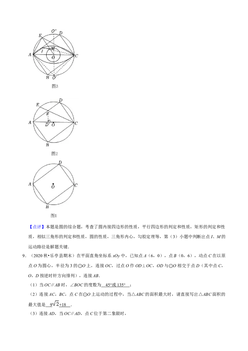 猜想04与圆相关的几何综合（6种模型）（解析版）_初中数学人教版_9上-初中数学人教版_06习题试卷_7期中期末复习专题_2023-2024学年九年级数学上学期期末考点大串讲（人教版）