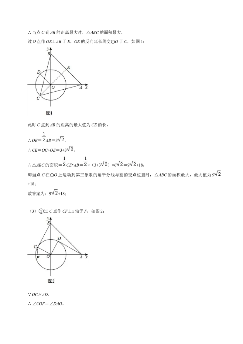 猜想04与圆相关的几何综合（6种模型）（解析版）_初中数学人教版_9上-初中数学人教版_06习题试卷_7期中期末复习专题_2023-2024学年九年级数学上学期期末考点大串讲（人教版）