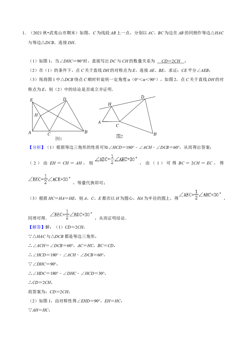 猜想04与圆相关的几何综合（6种模型）（解析版）_初中数学人教版_9上-初中数学人教版_06习题试卷_7期中期末复习专题_2023-2024学年九年级数学上学期期末考点大串讲（人教版）