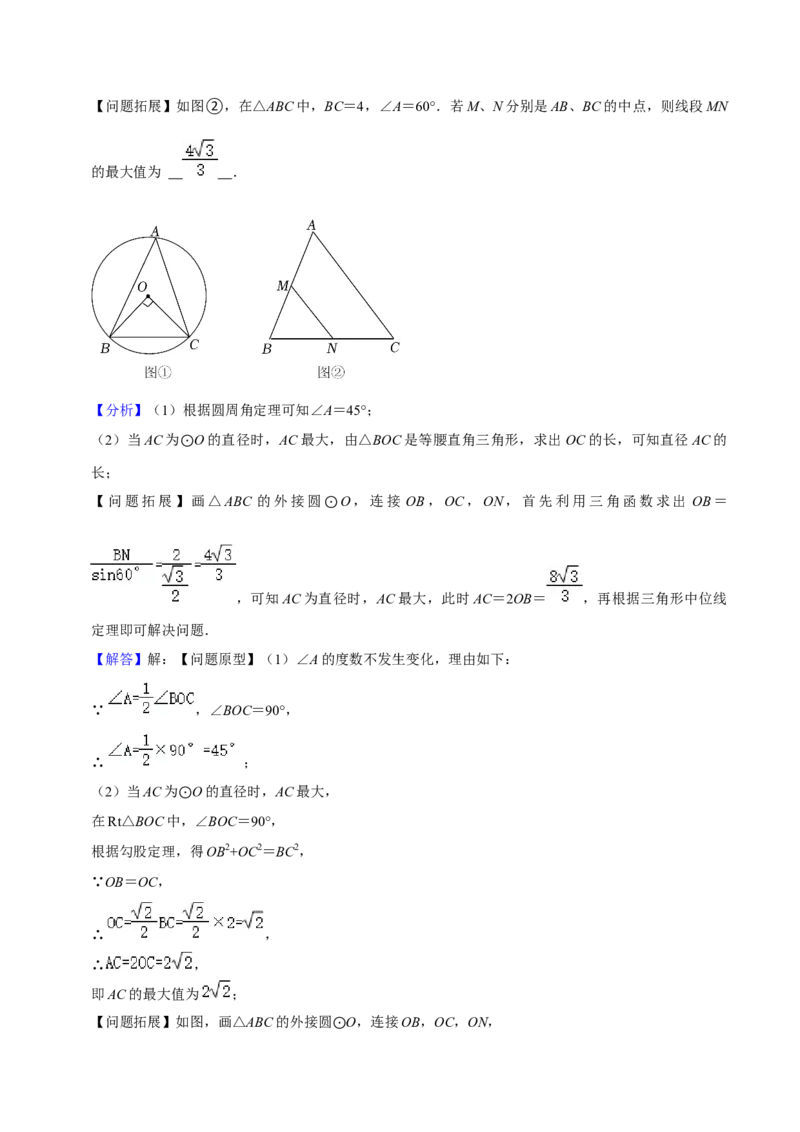 猜想04与圆相关的几何综合（6种模型）（解析版）_初中数学人教版_9上-初中数学人教版_06习题试卷_7期中期末复习专题_2023-2024学年九年级数学上学期期末考点大串讲（人教版）