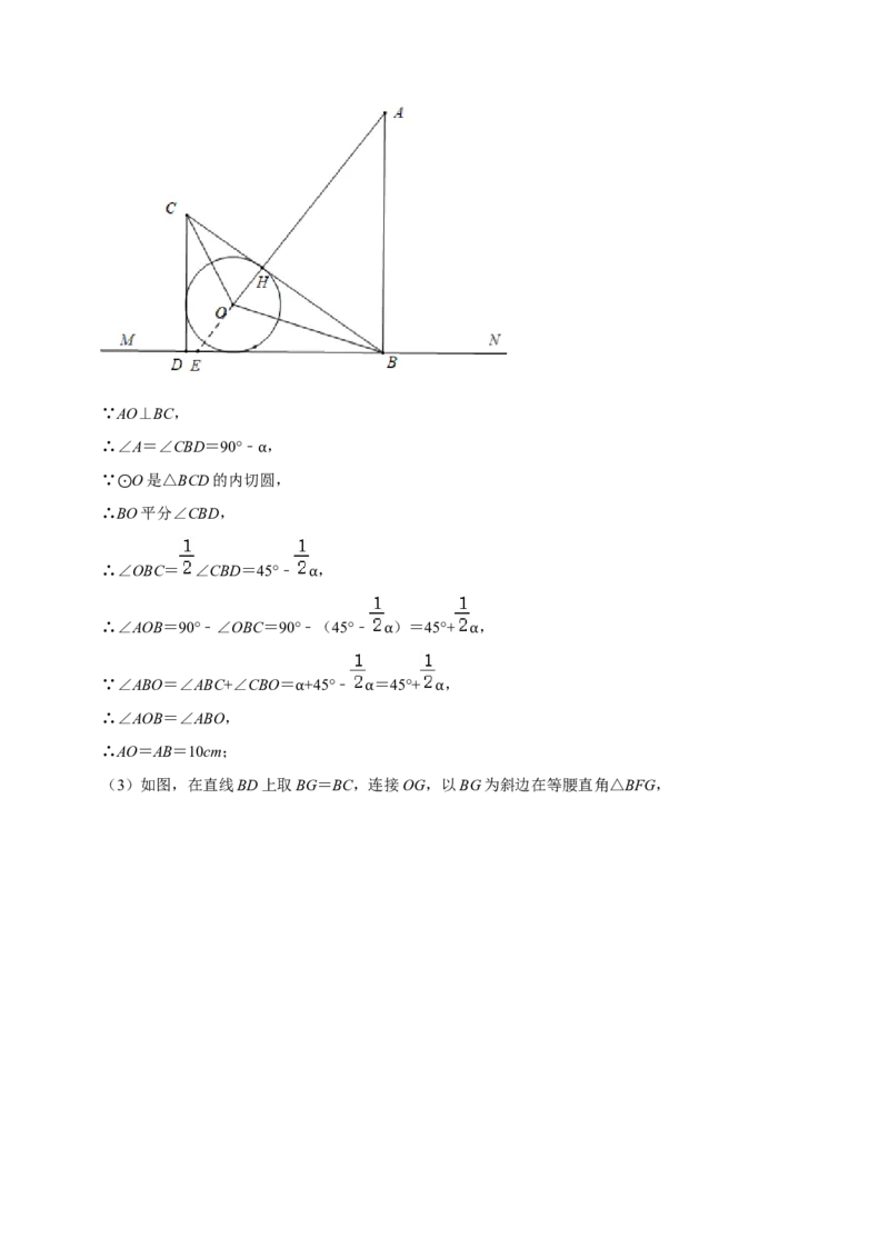 猜想04与圆相关的几何综合（6种模型）（解析版）_初中数学人教版_9上-初中数学人教版_06习题试卷_7期中期末复习专题_2023-2024学年九年级数学上学期期末考点大串讲（人教版）