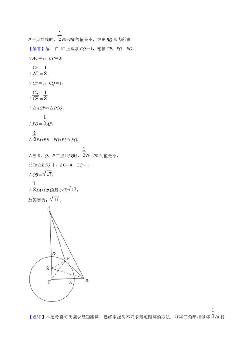 猜想04与圆相关的几何综合（6种模型）（解析版）_初中数学人教版_9上-初中数学人教版_06习题试卷_7期中期末复习专题_2023-2024学年九年级数学上学期期末考点大串讲（人教版）