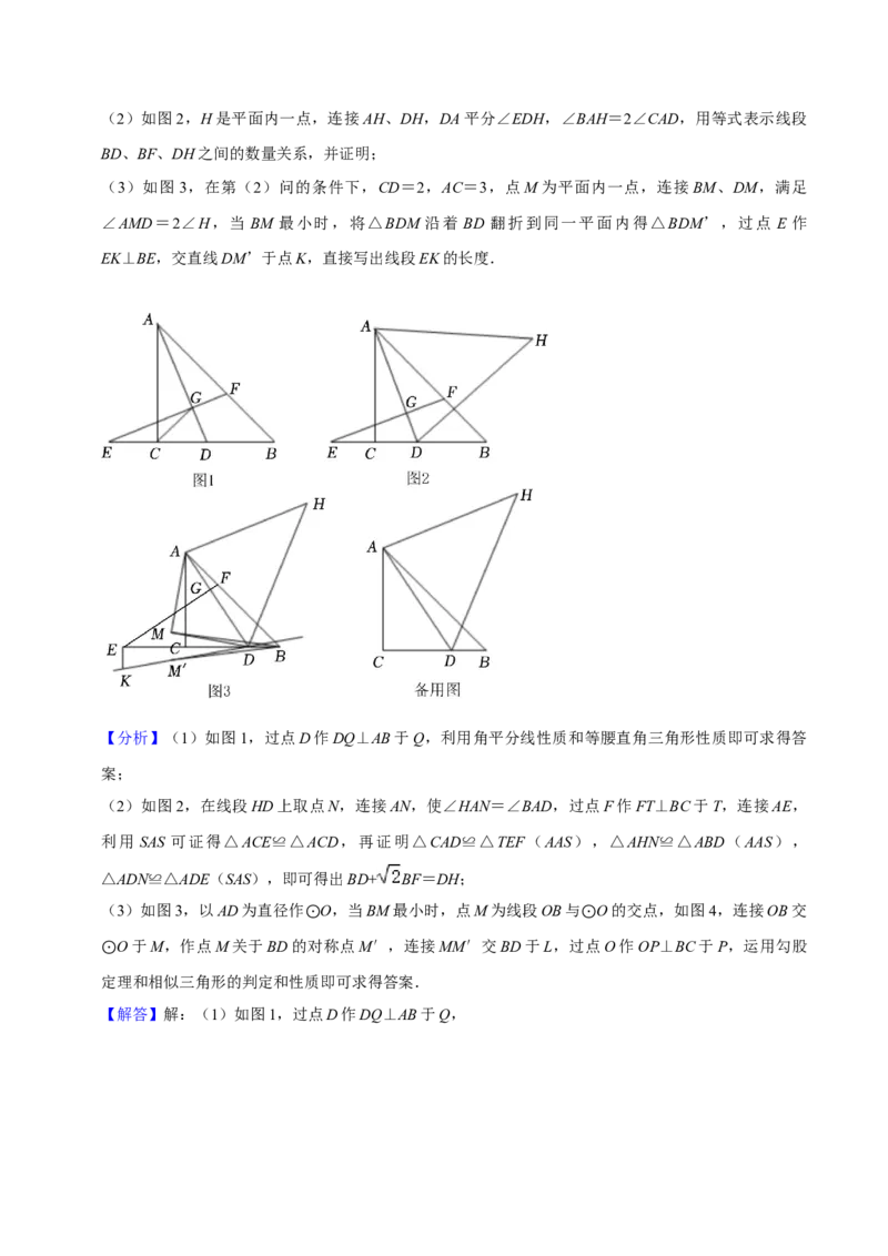 猜想04与圆相关的几何综合（6种模型）（解析版）_初中数学人教版_9上-初中数学人教版_06习题试卷_7期中期末复习专题_2023-2024学年九年级数学上学期期末考点大串讲（人教版）