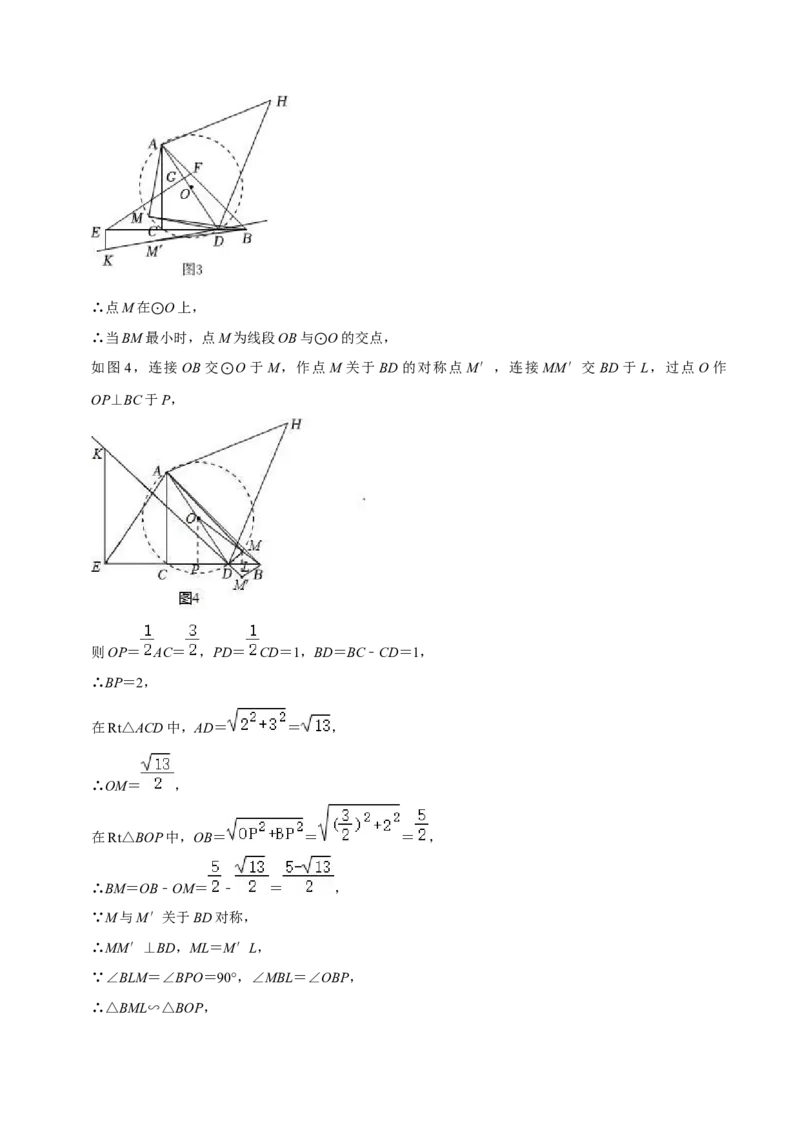 猜想04与圆相关的几何综合（6种模型）（解析版）_初中数学人教版_9上-初中数学人教版_06习题试卷_7期中期末复习专题_2023-2024学年九年级数学上学期期末考点大串讲（人教版）