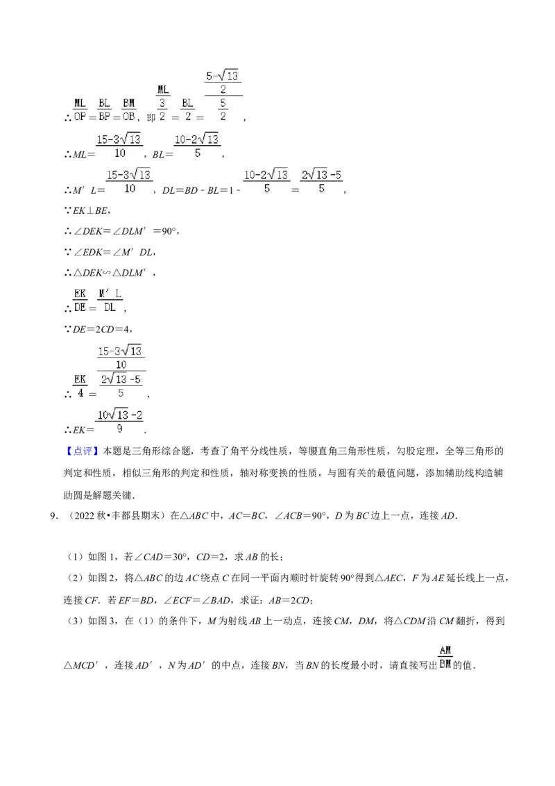 猜想04与圆相关的几何综合（6种模型）（解析版）_初中数学人教版_9上-初中数学人教版_06习题试卷_7期中期末复习专题_2023-2024学年九年级数学上学期期末考点大串讲（人教版）