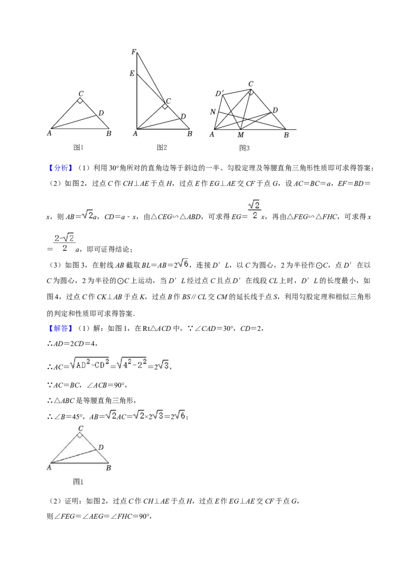 猜想04与圆相关的几何综合（6种模型）（解析版）_初中数学人教版_9上-初中数学人教版_06习题试卷_7期中期末复习专题_2023-2024学年九年级数学上学期期末考点大串讲（人教版）
