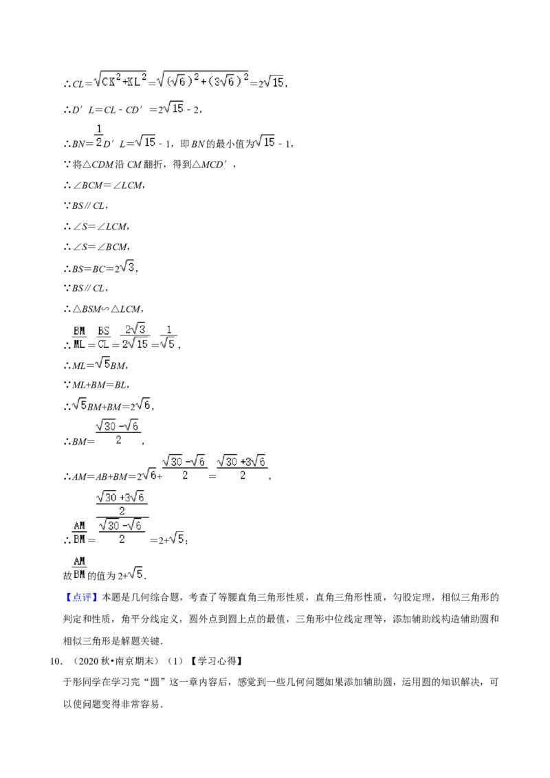 猜想04与圆相关的几何综合（6种模型）（解析版）_初中数学人教版_9上-初中数学人教版_06习题试卷_7期中期末复习专题_2023-2024学年九年级数学上学期期末考点大串讲（人教版）