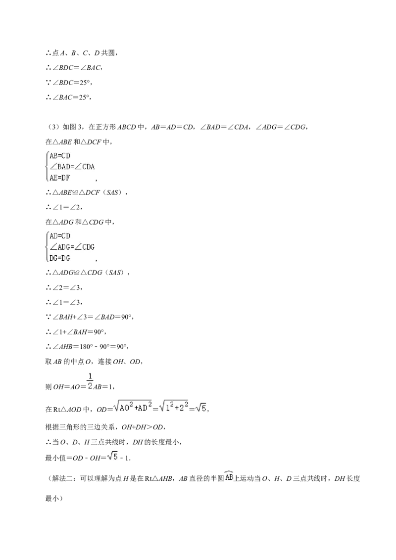 猜想04与圆相关的几何综合（6种模型）（解析版）_初中数学人教版_9上-初中数学人教版_06习题试卷_7期中期末复习专题_2023-2024学年九年级数学上学期期末考点大串讲（人教版）
