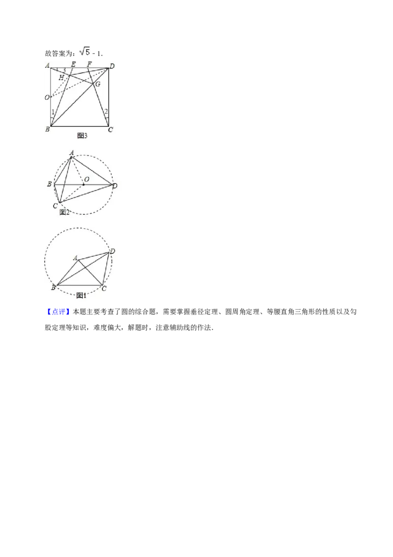 猜想04与圆相关的几何综合（6种模型）（解析版）_初中数学人教版_9上-初中数学人教版_06习题试卷_7期中期末复习专题_2023-2024学年九年级数学上学期期末考点大串讲（人教版）